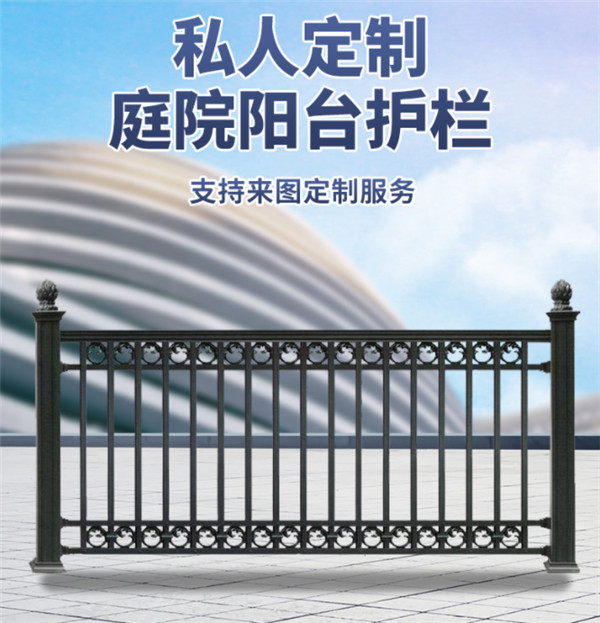 鋁藝陽臺護(hù)欄